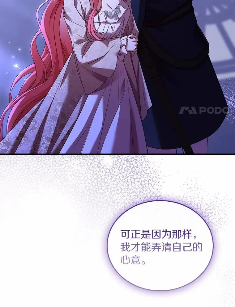 45.新的开始 第27页