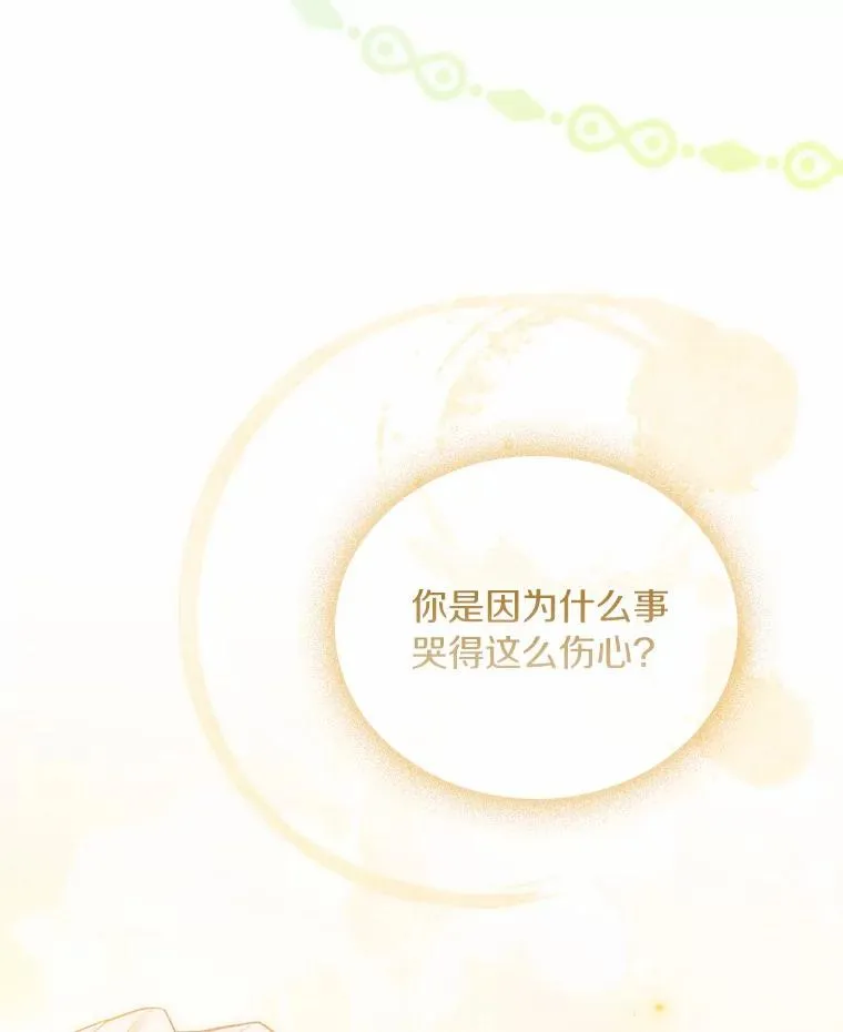 45.新的开始 第111页