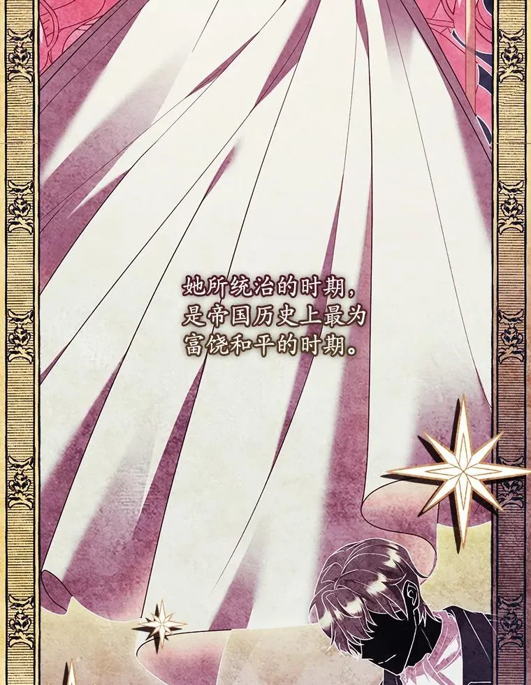 46.教皇的野心 第3页