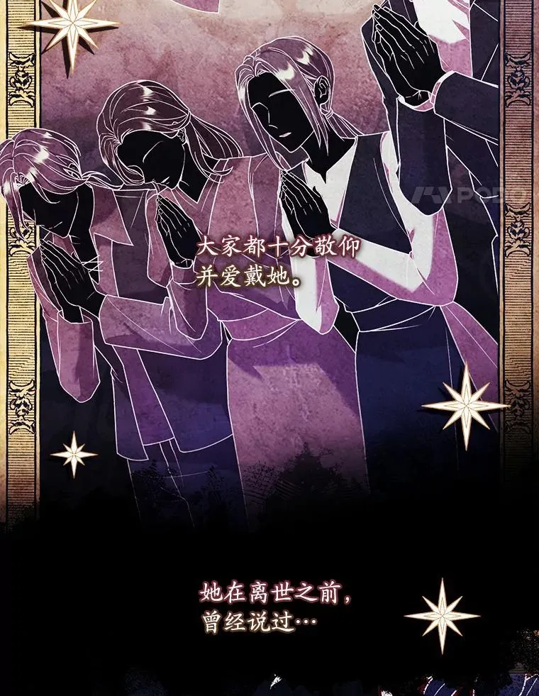 46.教皇的野心 第4页