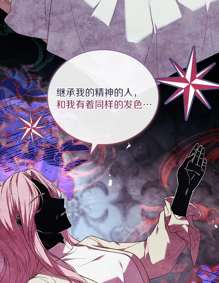 46.教皇的野心 第6页