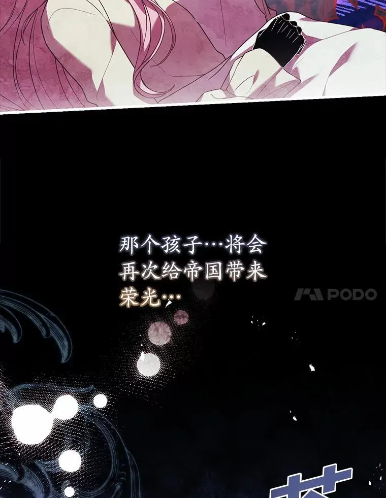 46.教皇的野心 第7页