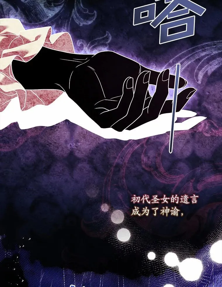 46.教皇的野心 第8页