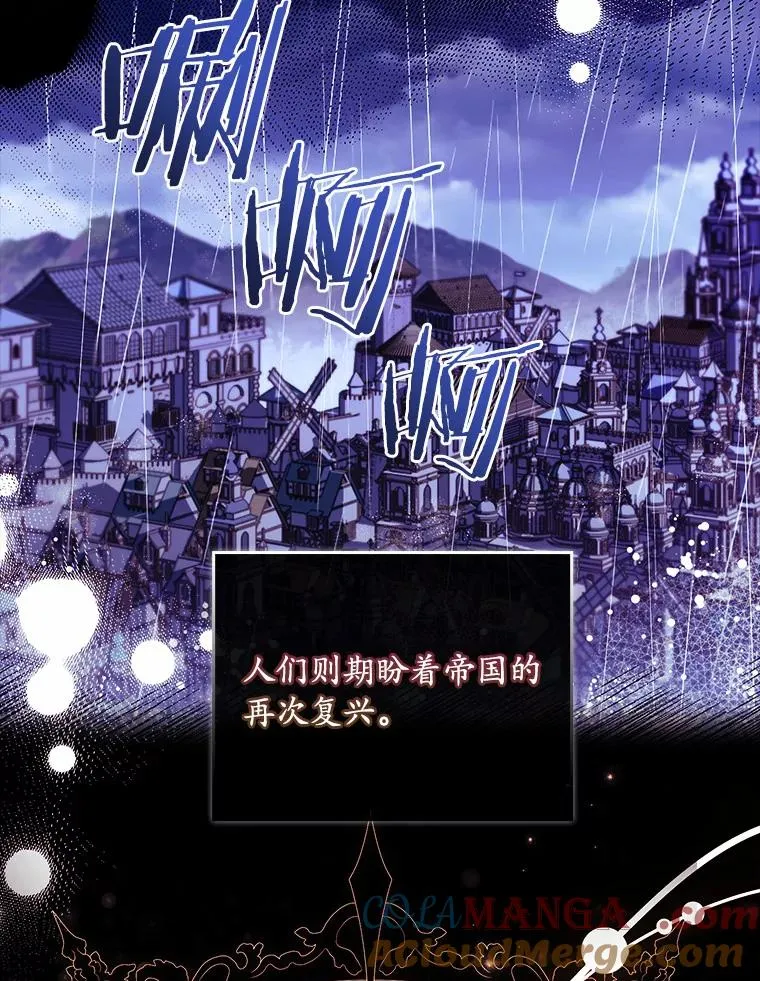 46.教皇的野心 第9页