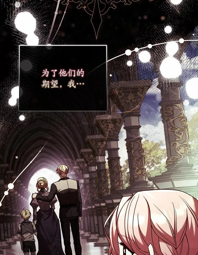 46.教皇的野心 第11页