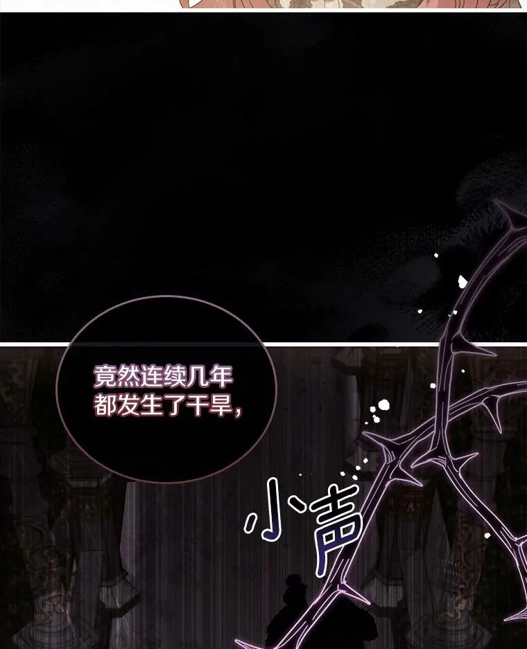 46.教皇的野心 第15页