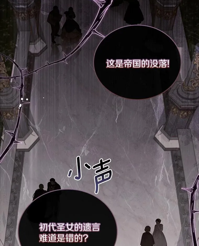 46.教皇的野心 第16页