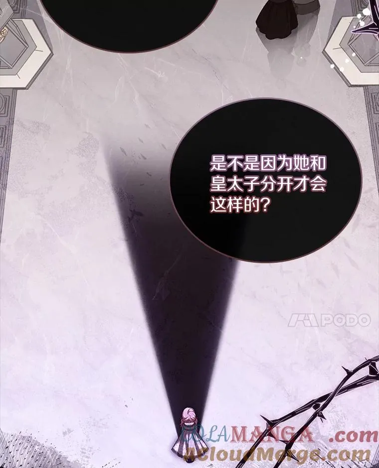 46.教皇的野心 第17页