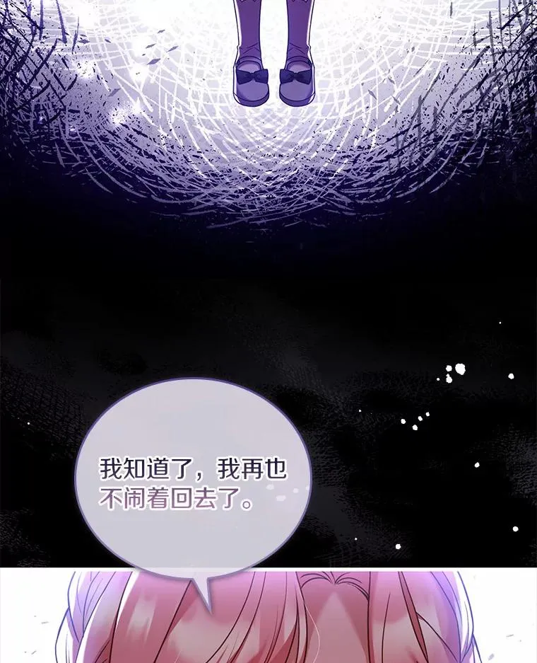 46.教皇的野心 第20页