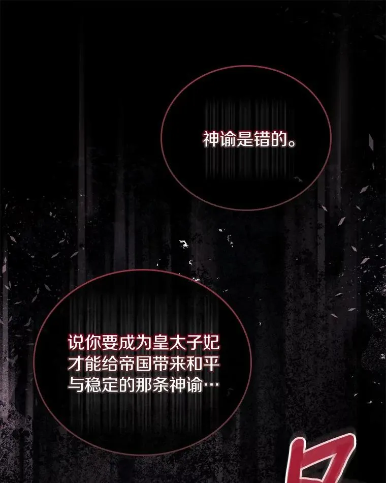 46.教皇的野心 第23页