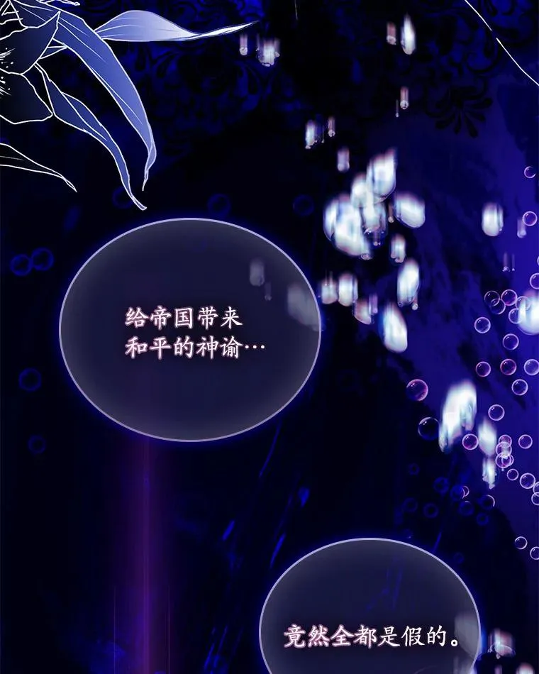 46.教皇的野心 第27页
