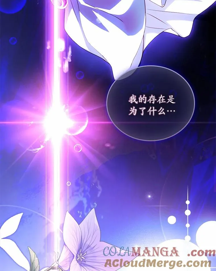 46.教皇的野心 第29页