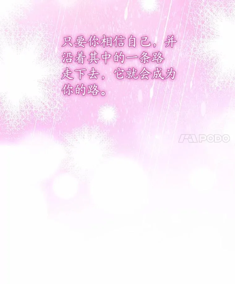 46.教皇的野心 第38页