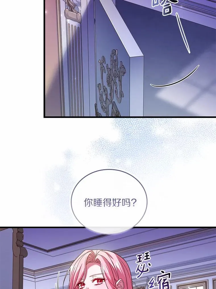 46.教皇的野心 第55页