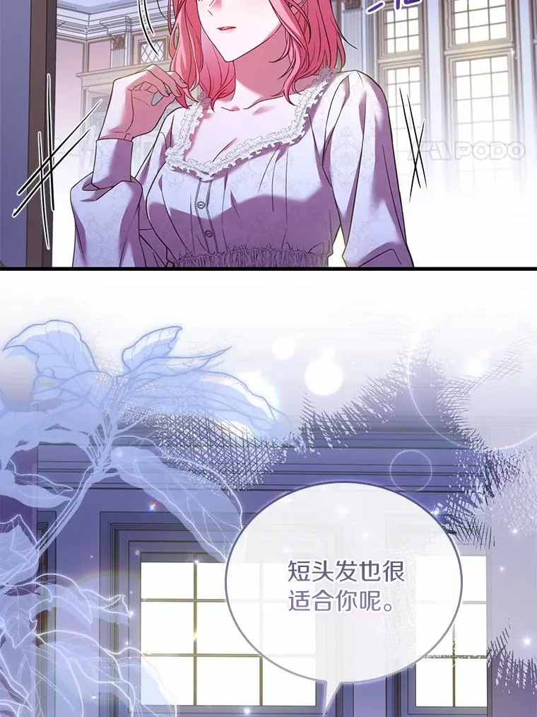46.教皇的野心 第56页