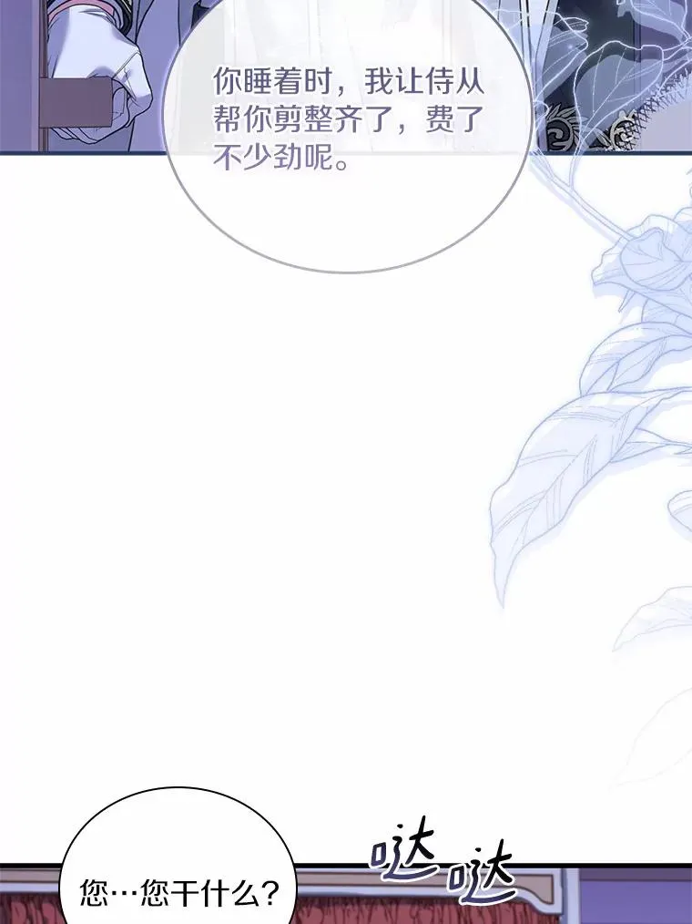 46.教皇的野心 第58页