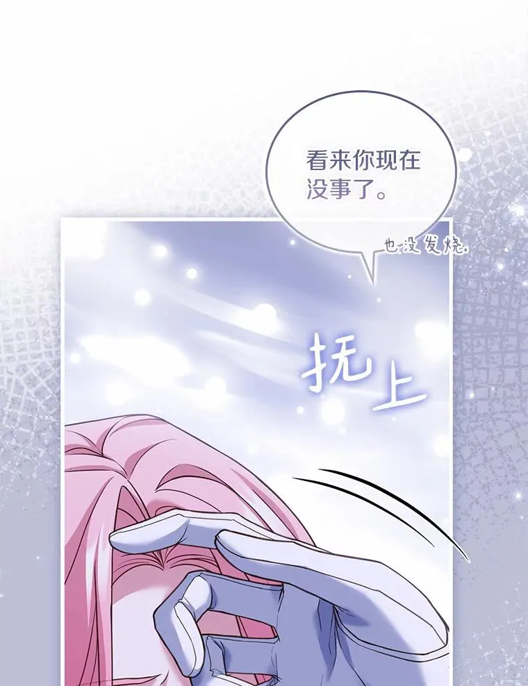 46.教皇的野心 第60页
