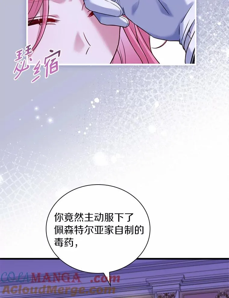 46.教皇的野心 第61页