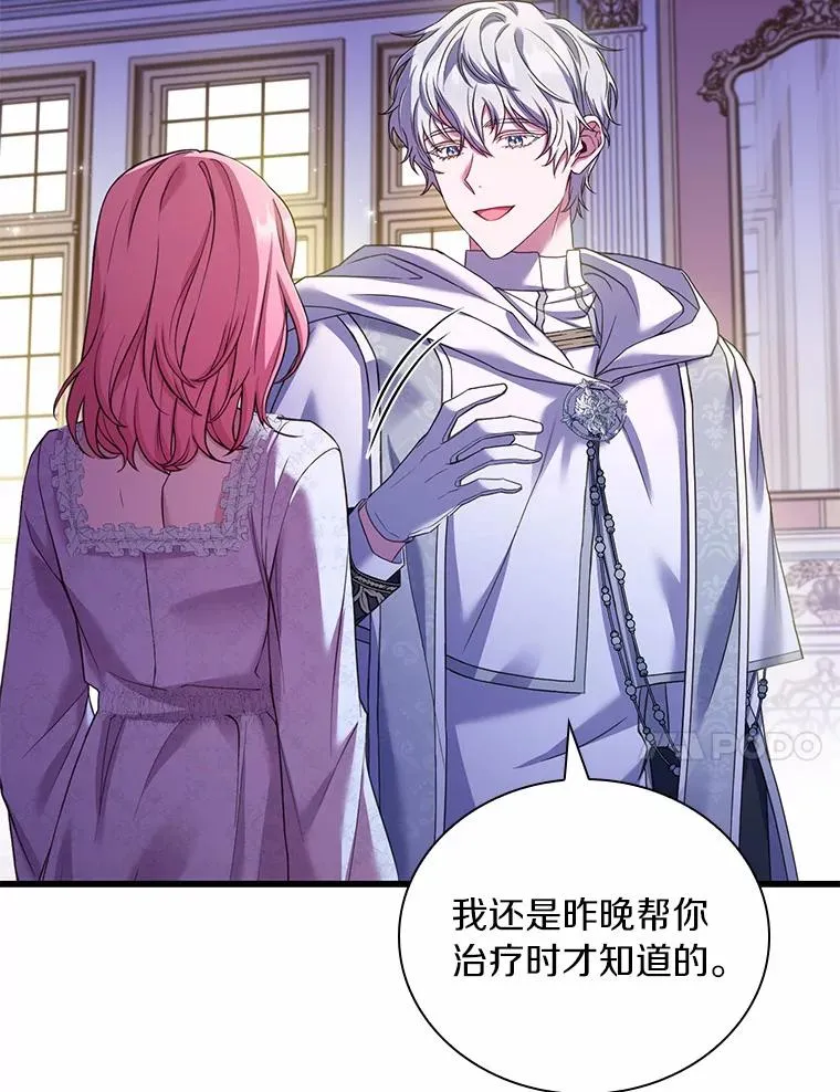 46.教皇的野心 第62页