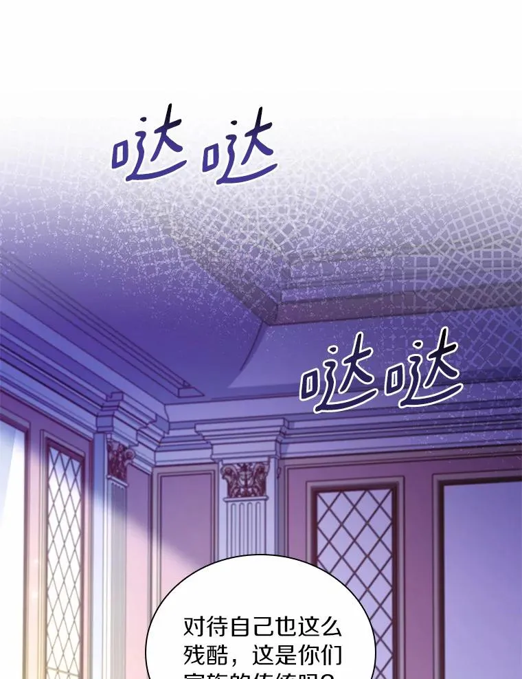 46.教皇的野心 第64页