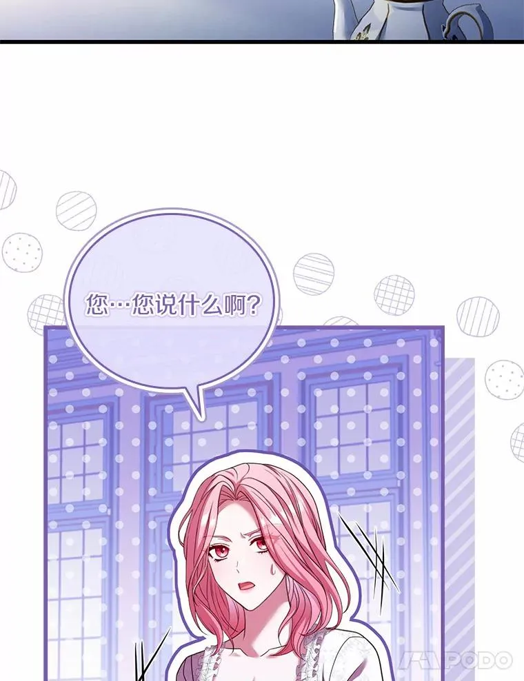 46.教皇的野心 第66页