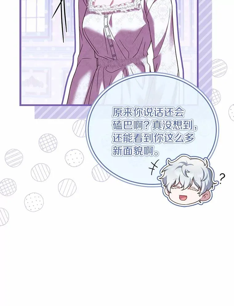 46.教皇的野心 第67页