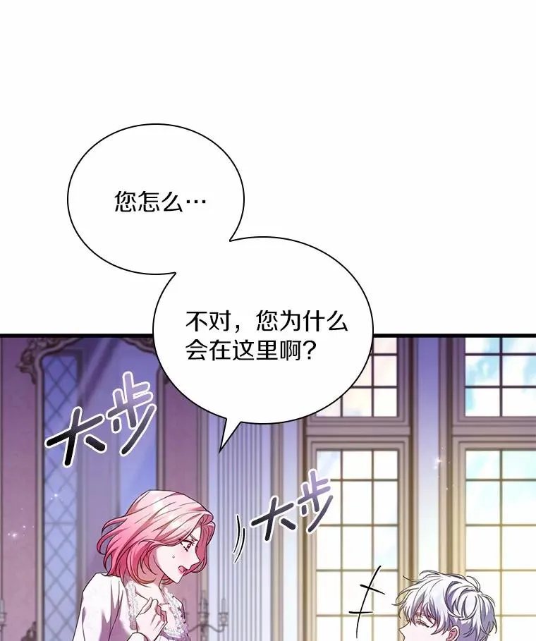 46.教皇的野心 第68页