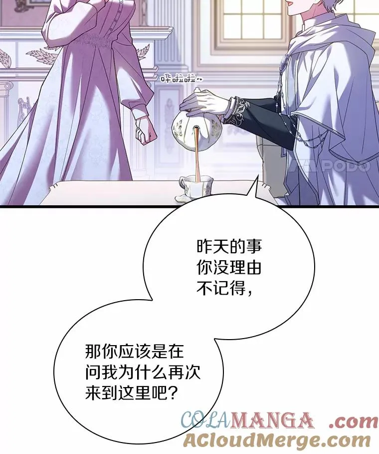 46.教皇的野心 第69页