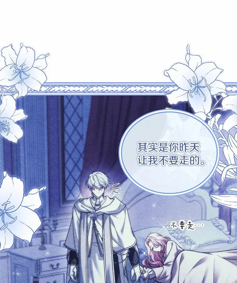 46.教皇的野心 第70页