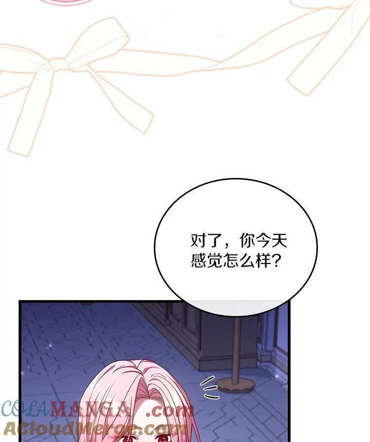 46.教皇的野心 第73页