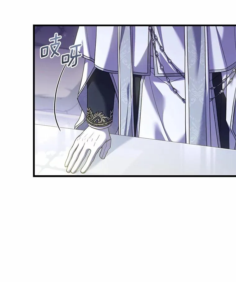 46.教皇的野心 第75页