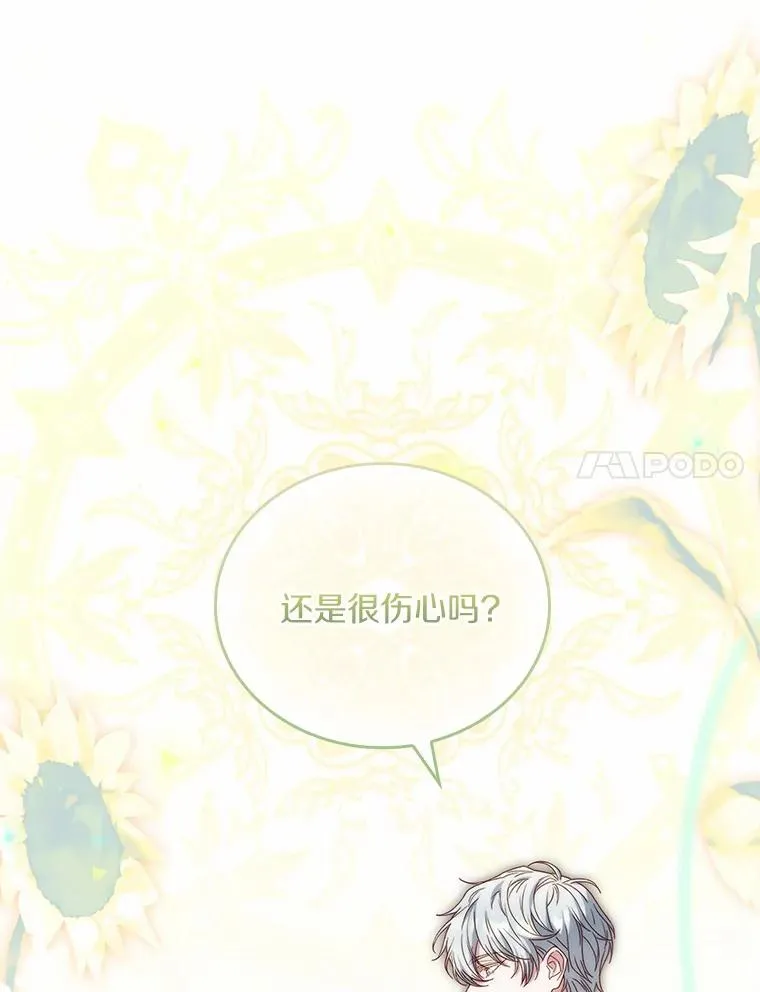 46.教皇的野心 第76页