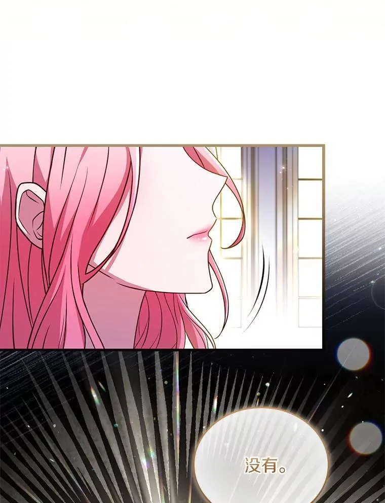 46.教皇的野心 第78页