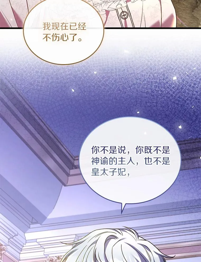 46.教皇的野心 第80页
