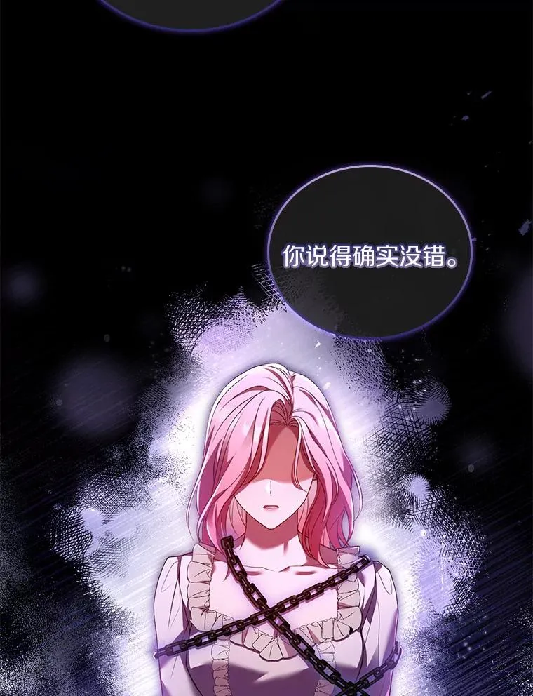 46.教皇的野心 第82页