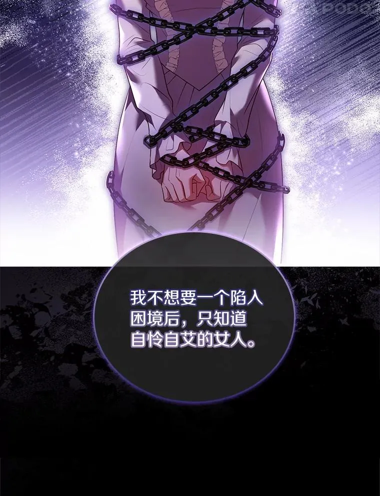 46.教皇的野心 第83页