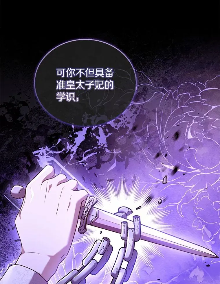 46.教皇的野心 第84页