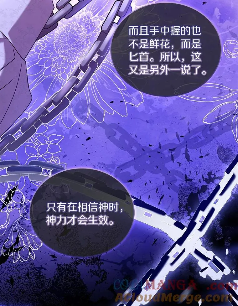 46.教皇的野心 第85页