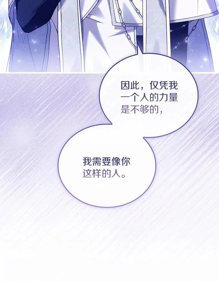 46.教皇的野心 第88页