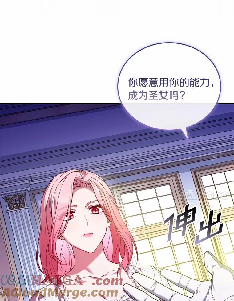 46.教皇的野心 第89页