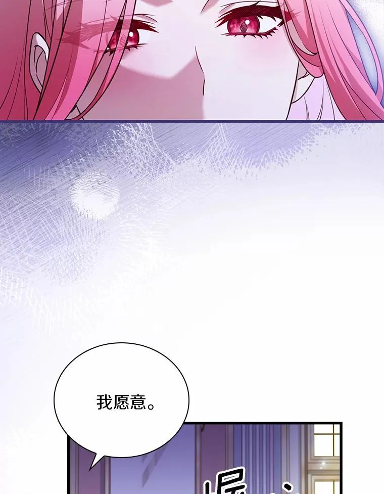 46.教皇的野心 第91页
