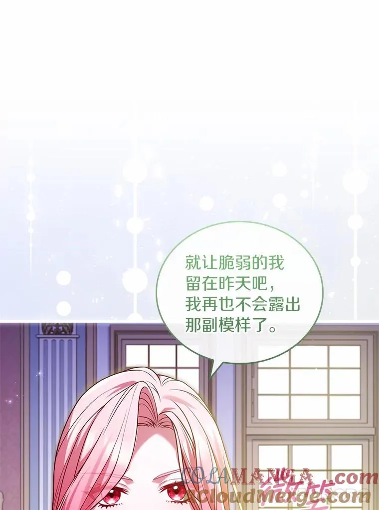 46.教皇的野心 第93页