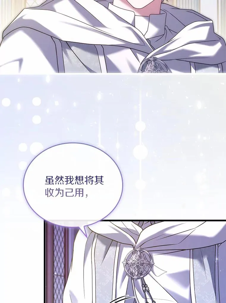 46.教皇的野心 第95页