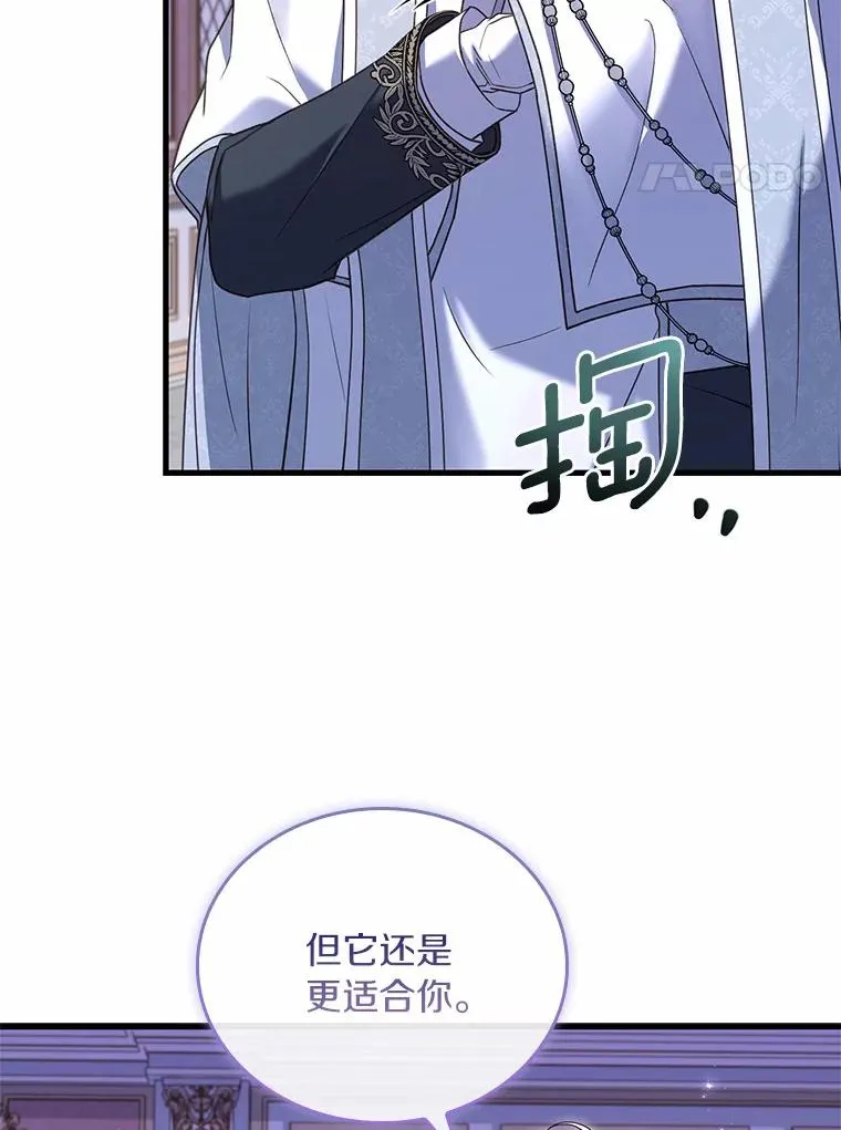 46.教皇的野心 第96页