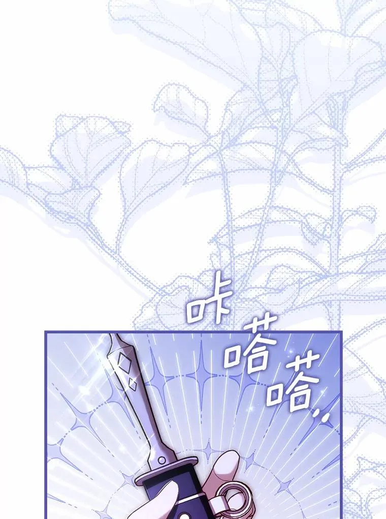 46.教皇的野心 第98页