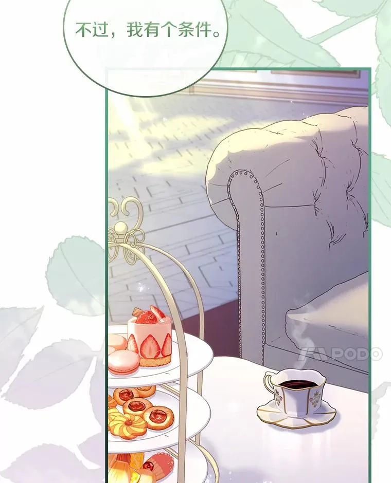 46.教皇的野心 第102页