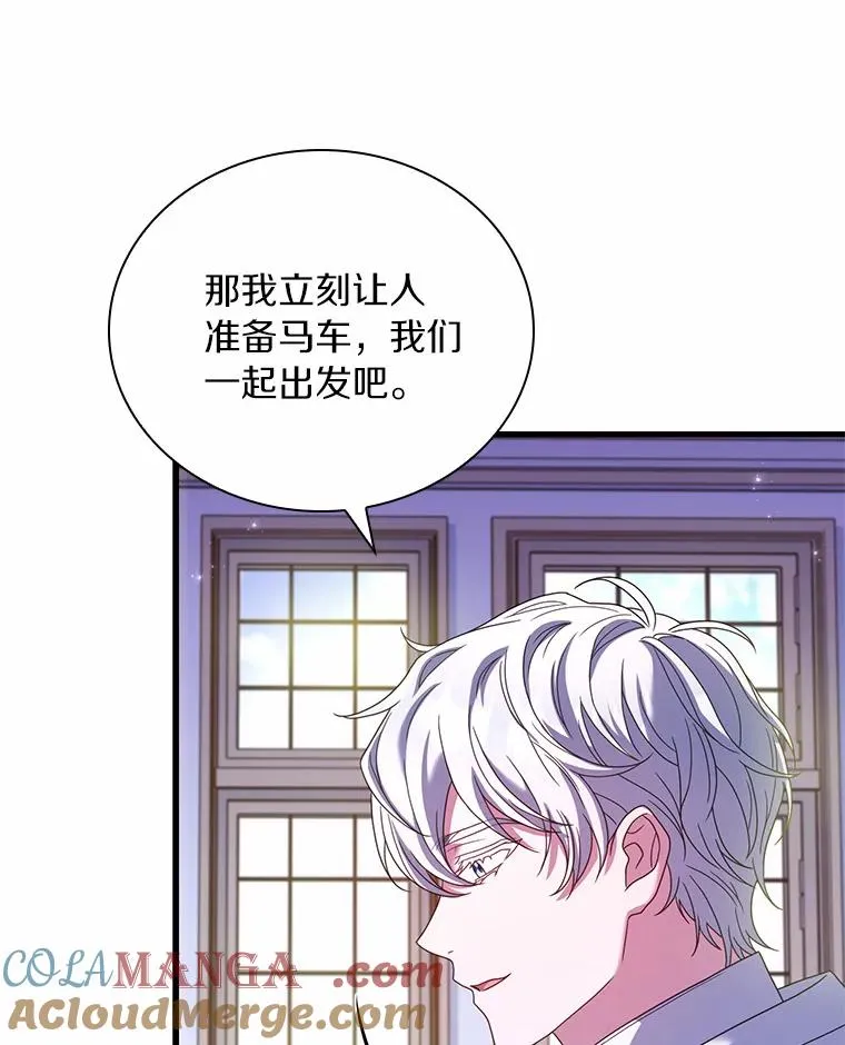 46.教皇的野心 第105页
