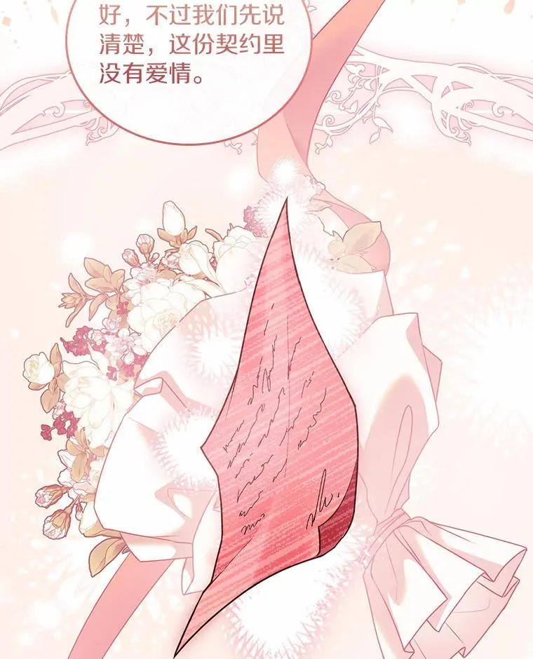 46.教皇的野心 第107页