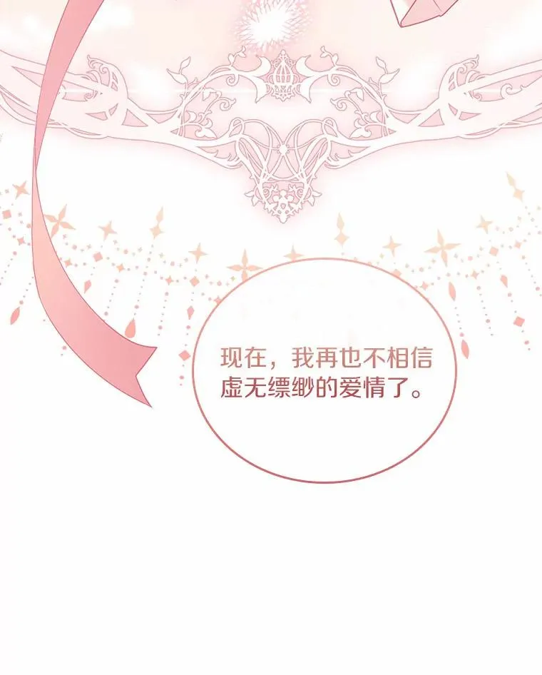 46.教皇的野心 第108页