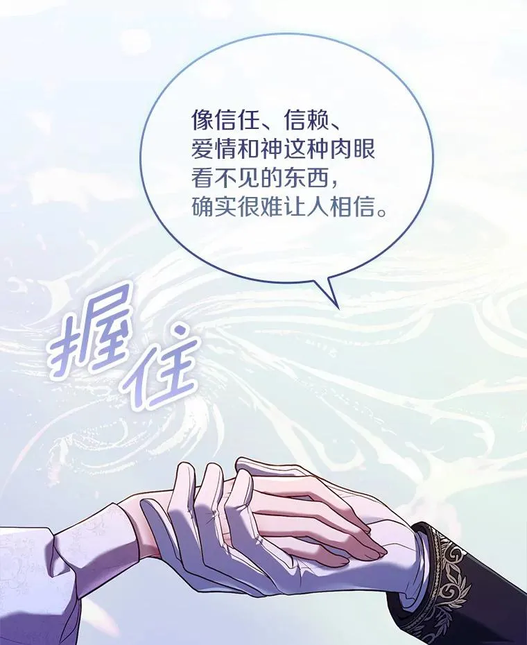 46.教皇的野心 第111页
